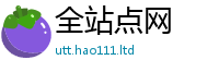 天天彩澳门天天彩今晚含王中王493333特马王中王